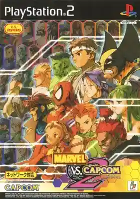 Marvel vs. Capcom 2 - New Age of Heroes (Japan)